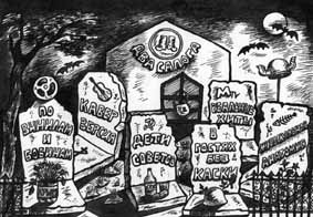 Гвоздь виз Черноморов