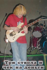 Человек с гитарой, а гитара с хреновиной